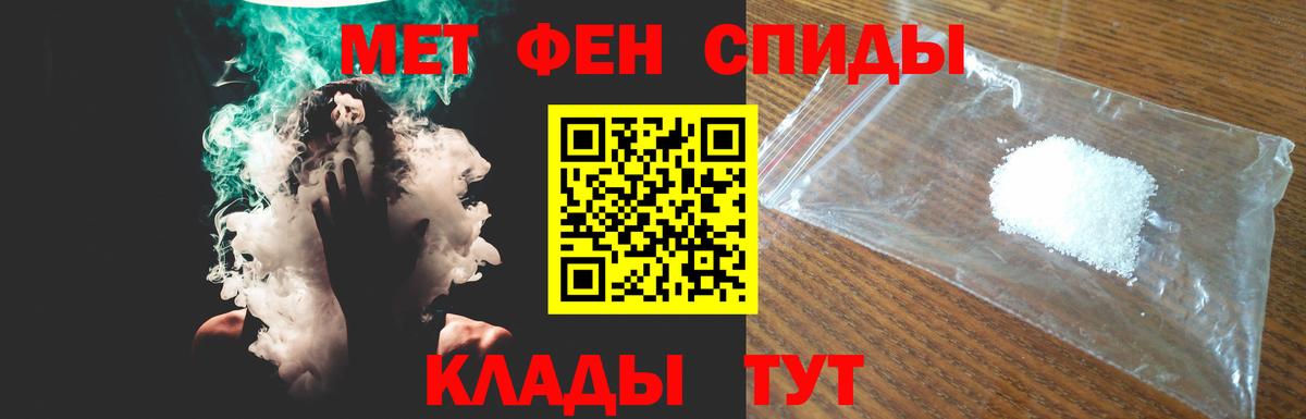 АМФЕТАМИН Premium Ефремов