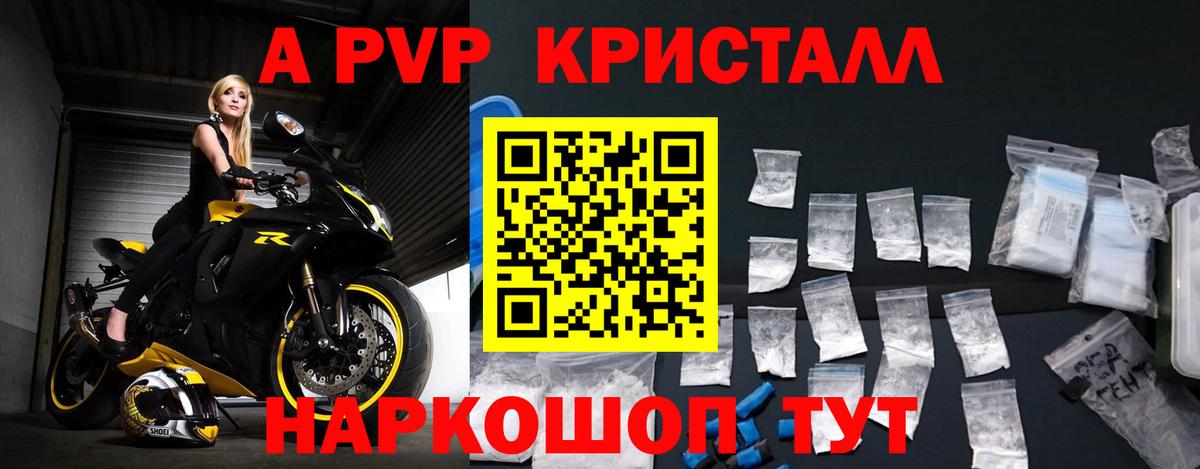 APVP мука Ефремов