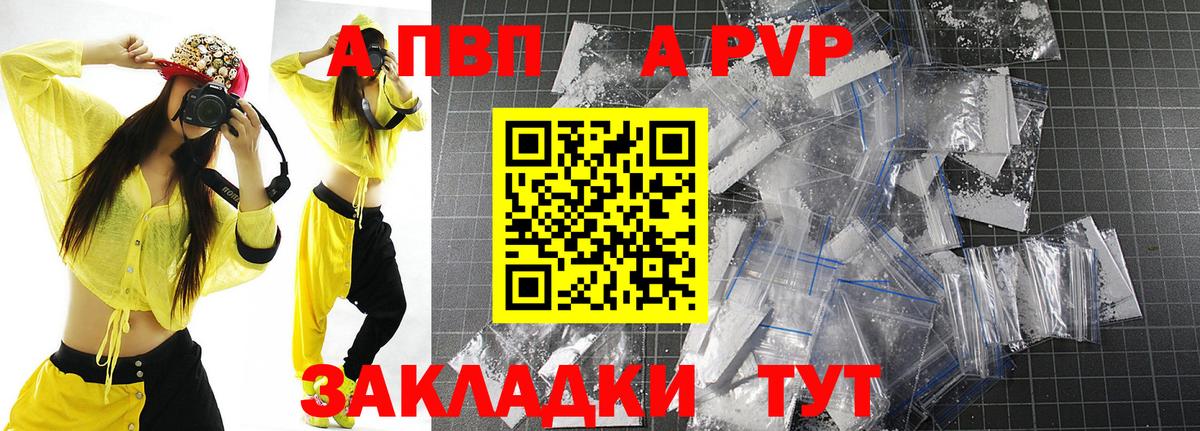 APVP СК КРИС  Вход с VPN  наркота  Alpha-PVP мука  APVP СК  Ефремов 