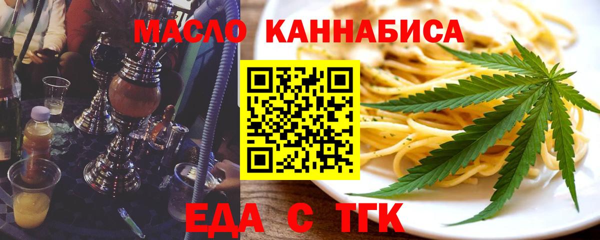 Ефремов  Canna-Cookies конопля  Вход с VPN 