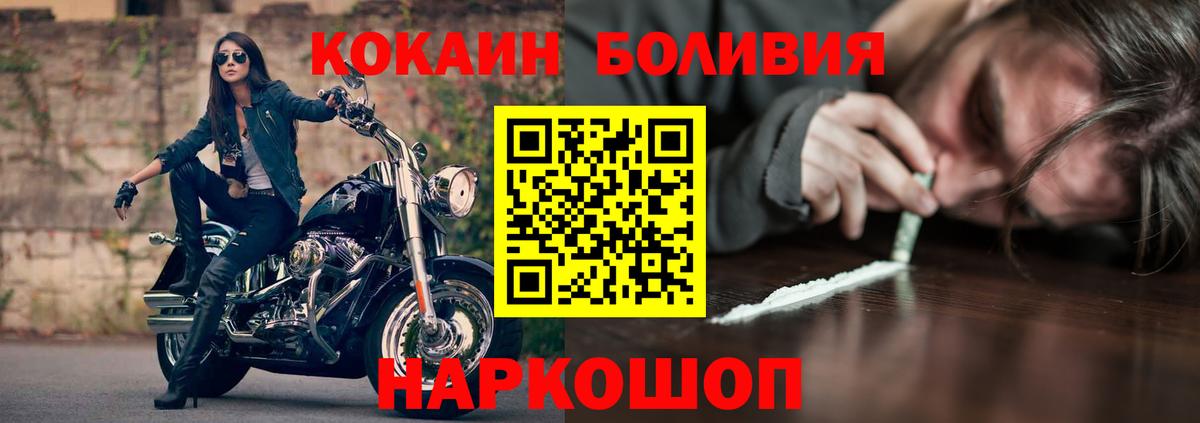 КОКАИН Fish Scale Ефремов