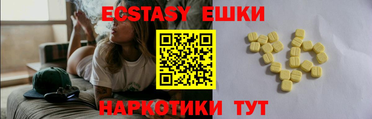 Ефремов  Экстази Дубай  Ecstasy mix  Вход с VPN 