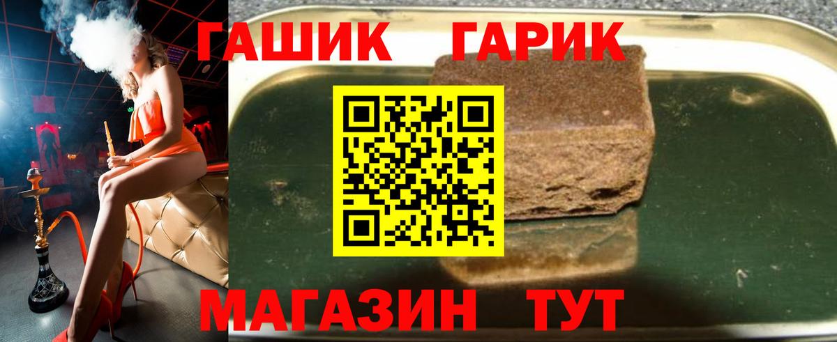 Гашиш Ice-O-Lator  Вход с VPN  Ефремов 