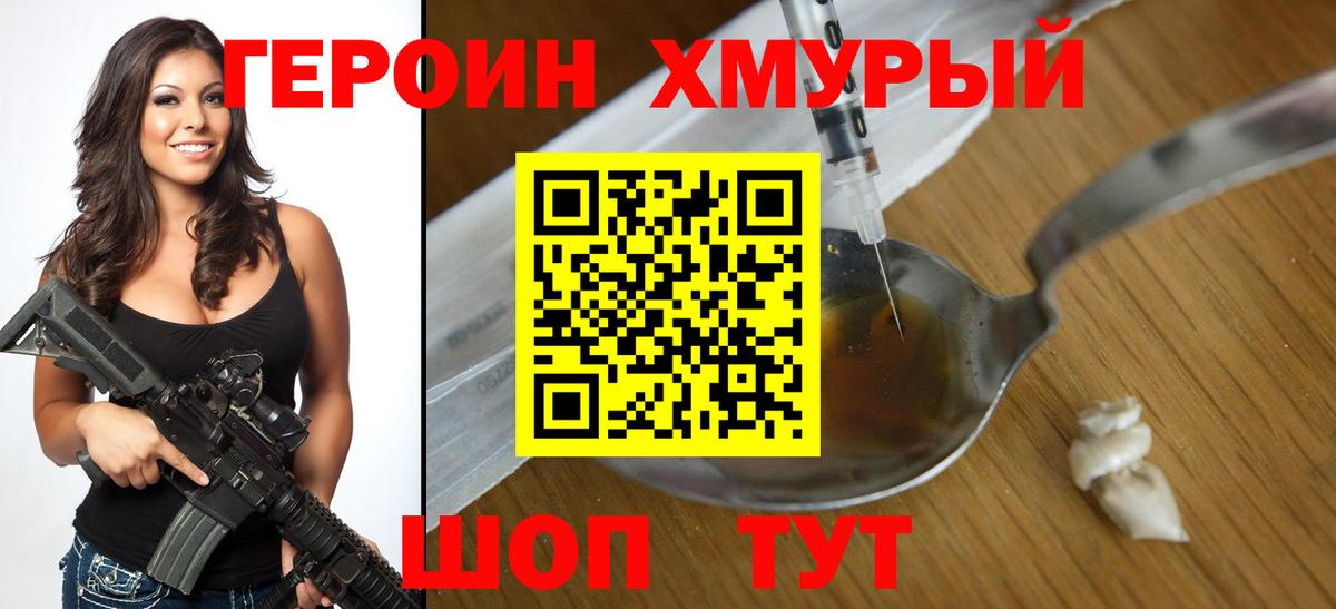ГЕРОИН VHQ  Героин  Ефремов  Вход с VPN 