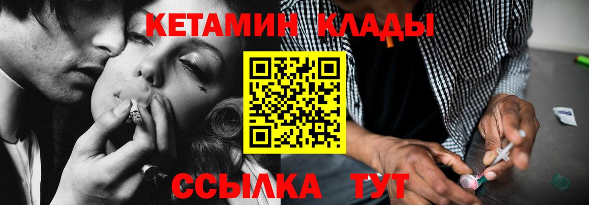Кетамин VHQ  Вход с VPN  КЕТАМИН ketamine  Ефремов 