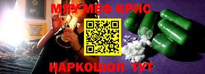 мефедрон VHQ Кумертау
