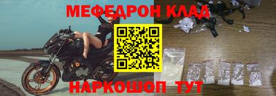 мефедрон VHQ Кулебаки