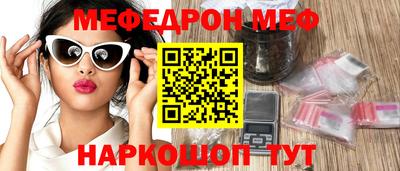 мефедрон VHQ Кумертау