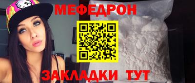 мефедрон VHQ Кумертау