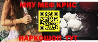 мефедрон VHQ Кулебаки