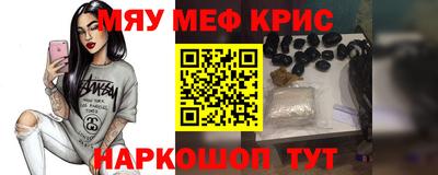 мефедрон VHQ Кулебаки