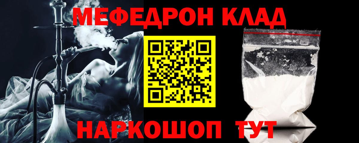 Меф 4 MMC  Меф  Ефремов  Мефедрон  Вход с VPN 
