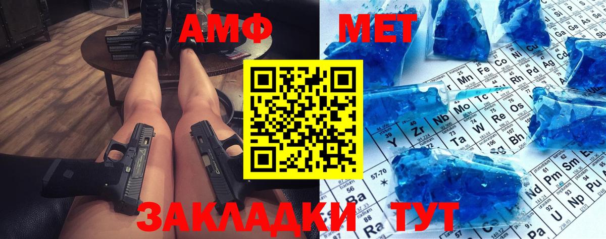 Первитин Methamphetamine Ефремов