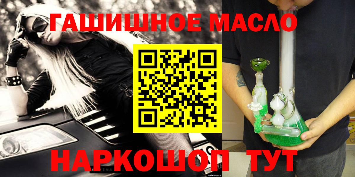 Ефремов  ТГК THC oil  Вход с VPN  ТГК жижа 