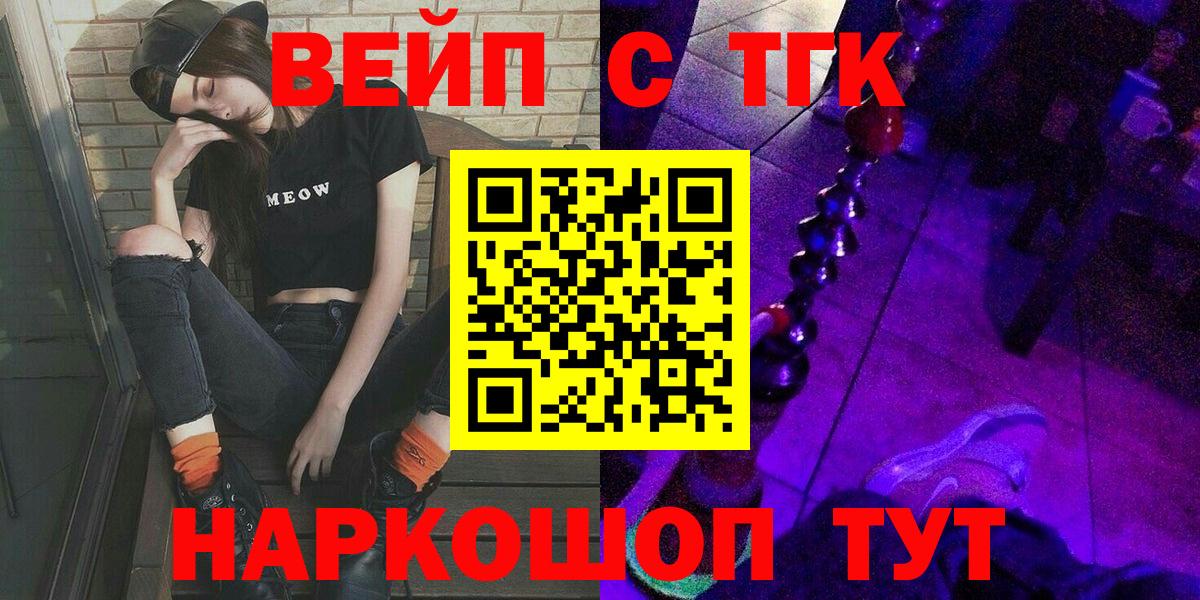 Дистиллят ТГК вейп с тгк Ефремов